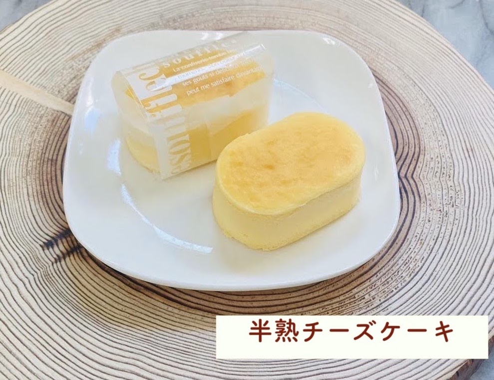 半熟チーズケーキ