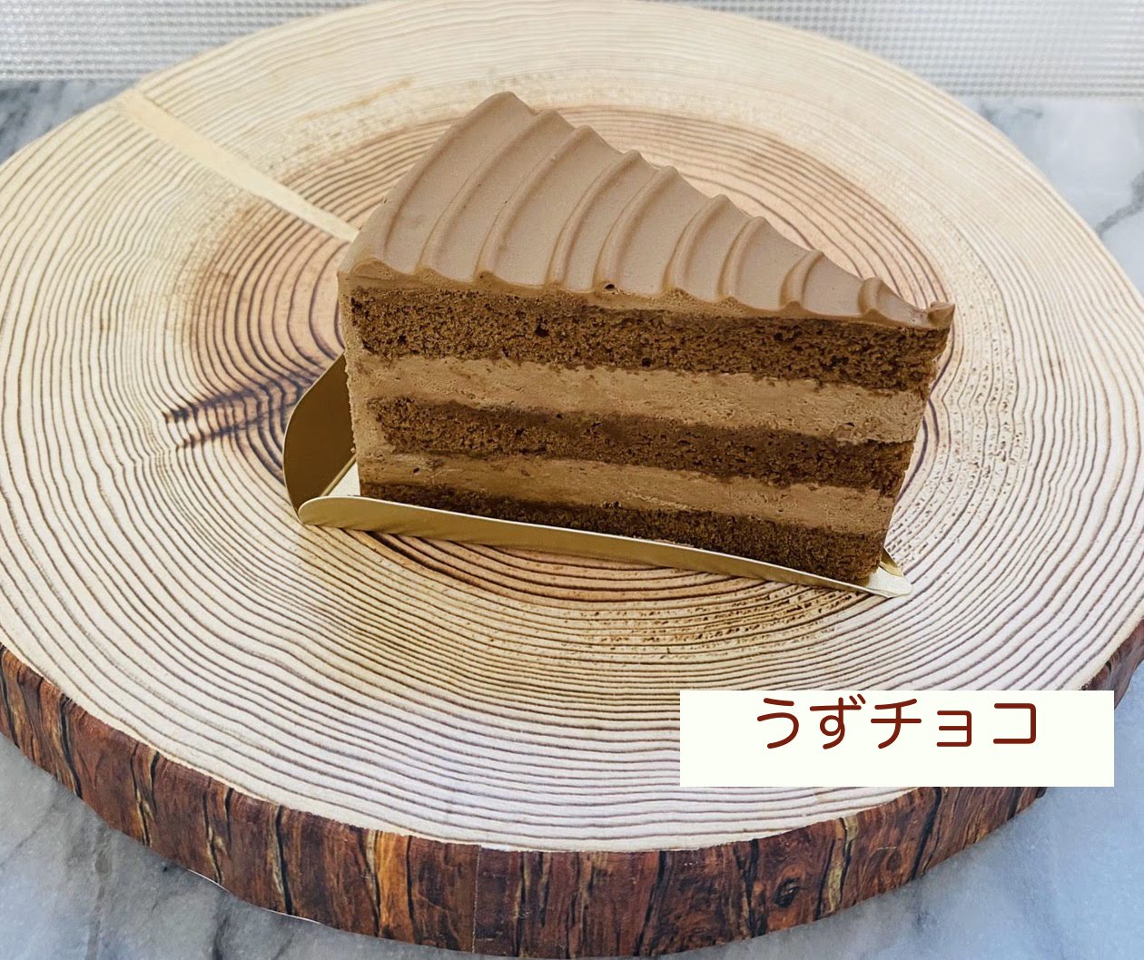 うずチョコ